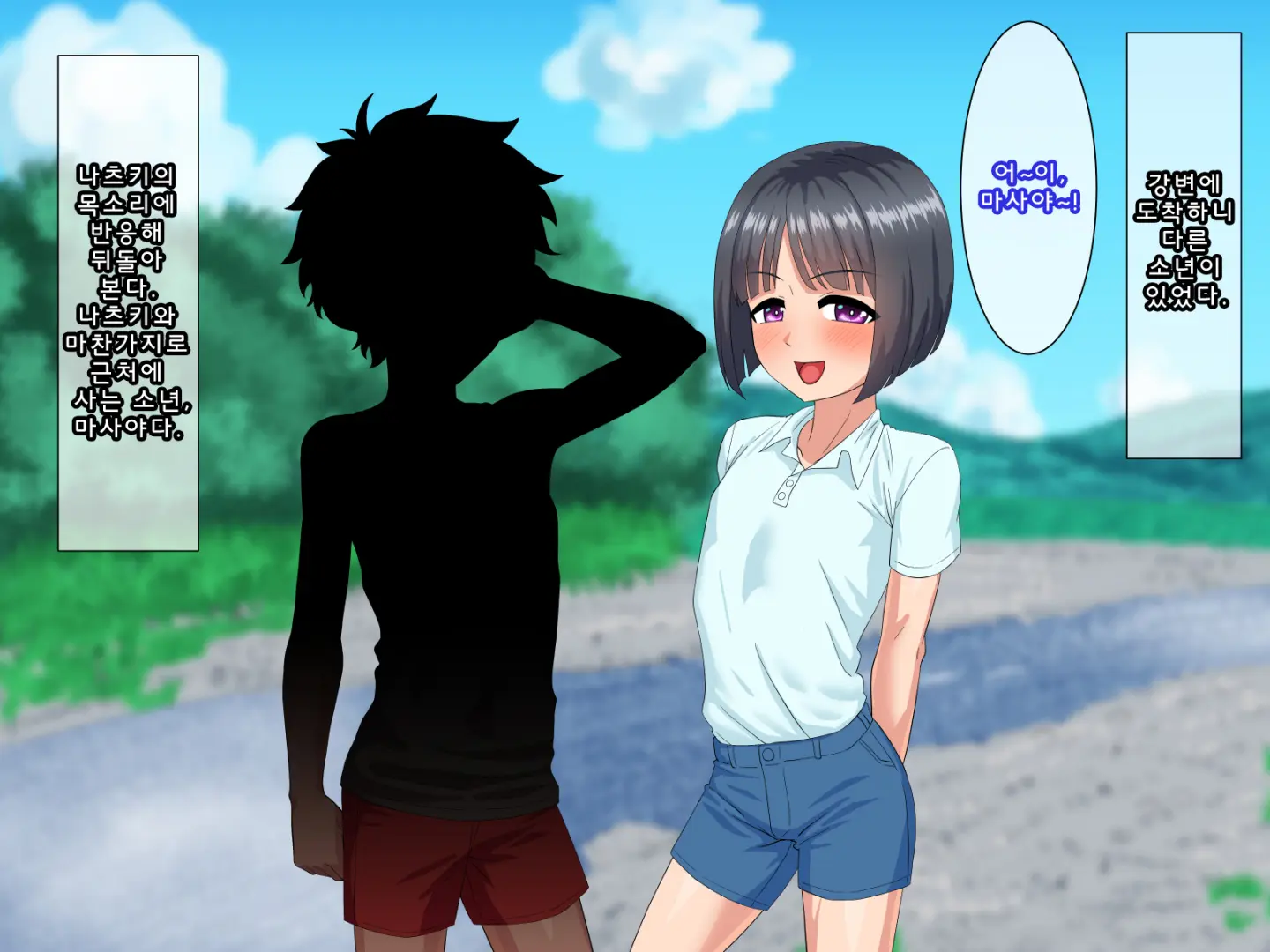 Toshigoro Danshi To Inaka De Ecchi Suru Hibi | 적령기남자와 시골에서 야한 걸 하는 나날